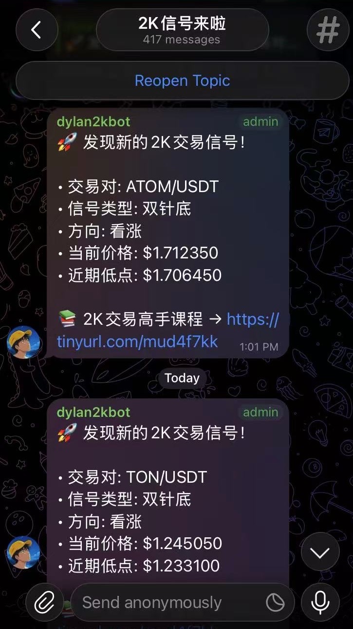 2K Telegram 实时推送示例